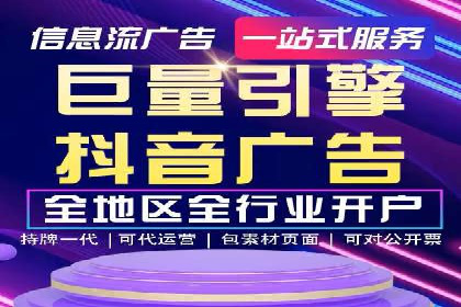 短视频平台的信息流代运营策略分析